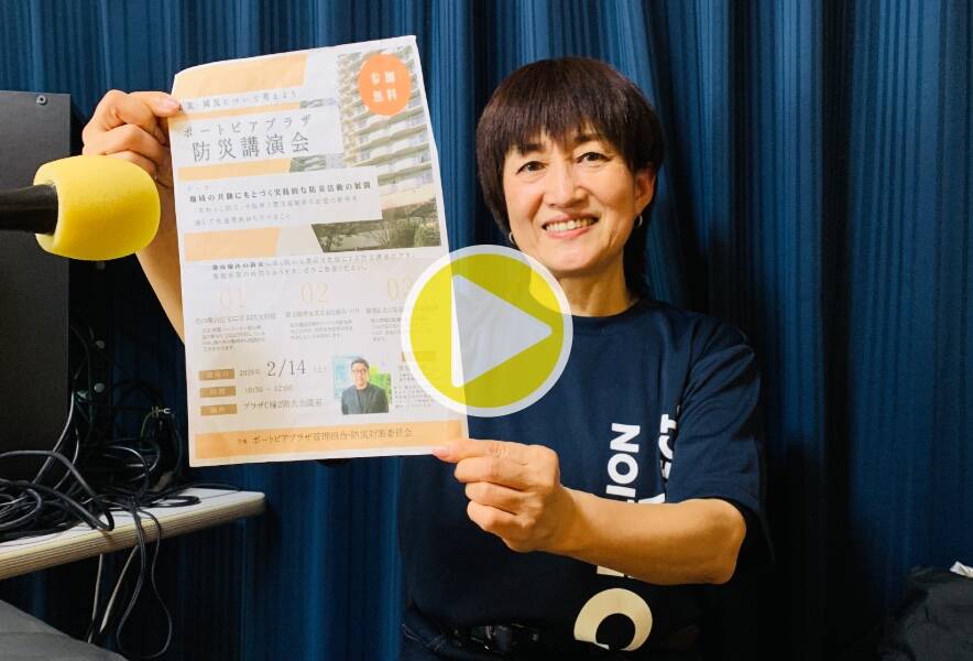 【気軽にマイ防災】3月4日（水）配信　兵庫県立大学大学院 減災復興政策研究科の澤田雅浩さんの防災講演会に参加してきました。