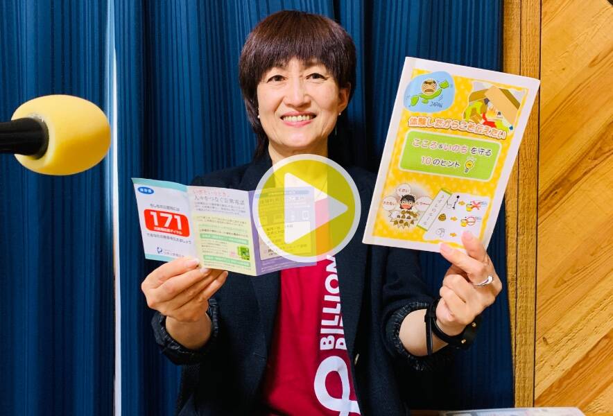 【気軽にマイ防災】5月6日（水・振休）配信　定期的に防災会議に参加しています