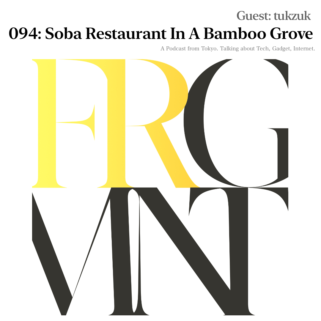 094: Soba Restaurant In A Bamboo Grove (tukzuk)