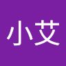 小艾 陈
