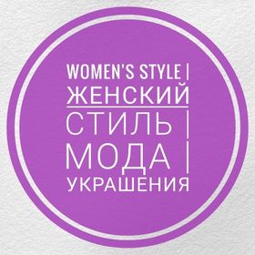 WOMEN'S STYLE