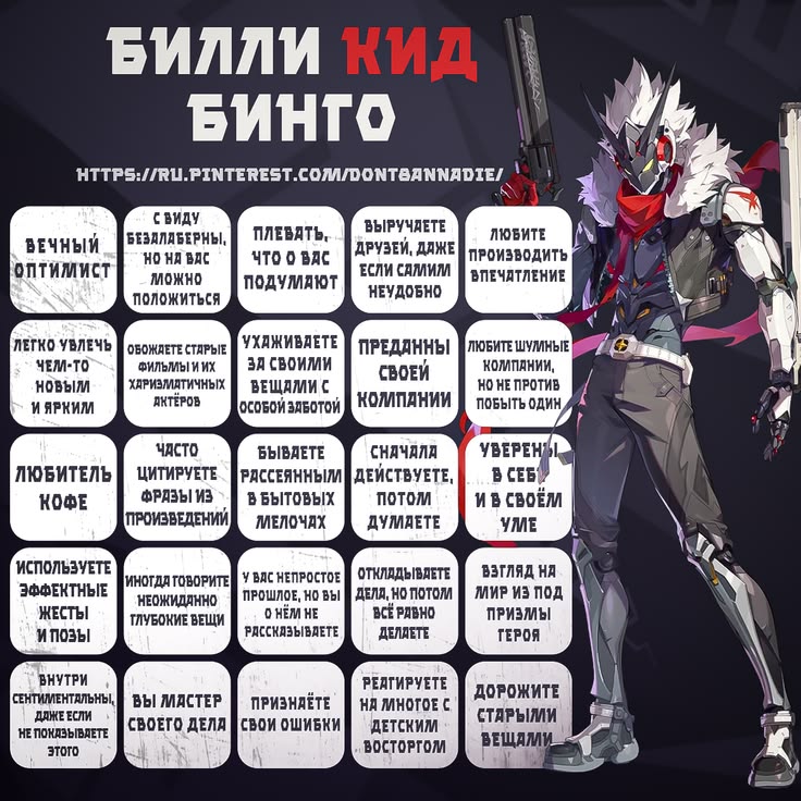 мой тгк (он никак не связан с бинго): https://t.me/dont8anna