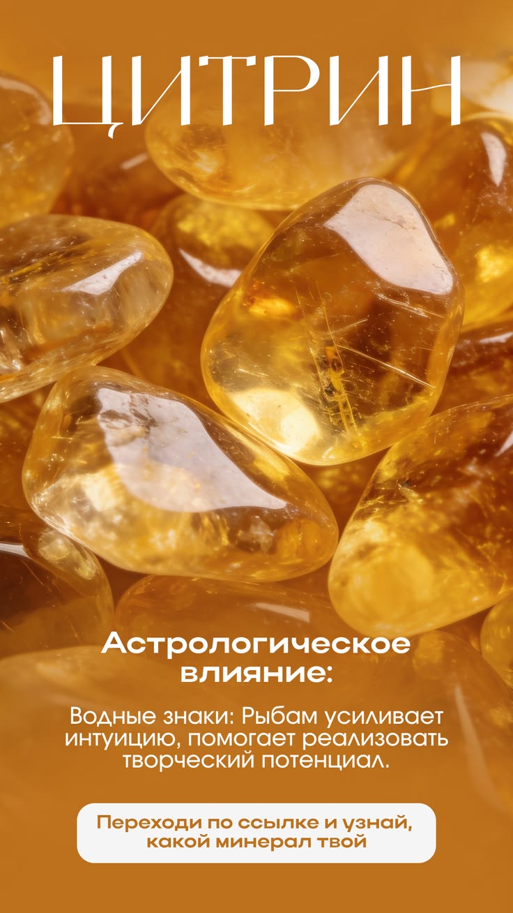 какой камень для чего
что значит камни
магические свойства к