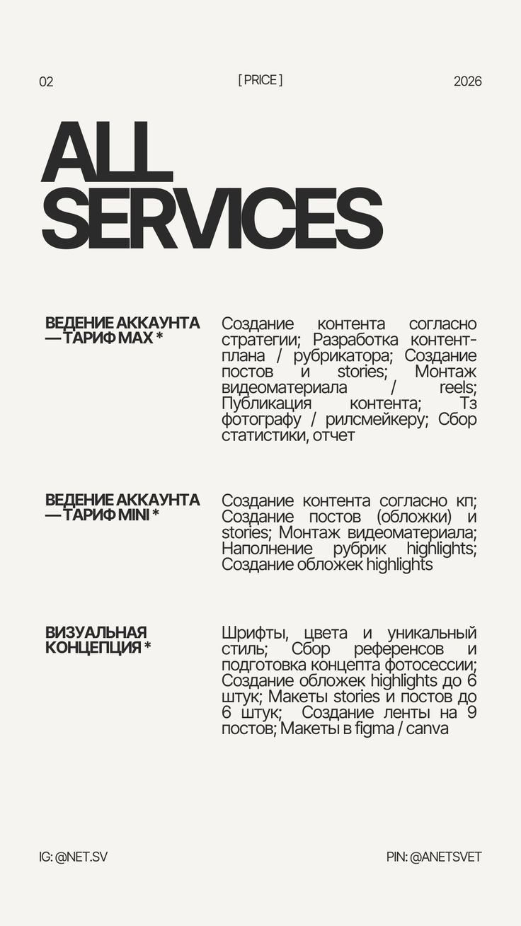 для сотрудничества — tg @ anetsvet