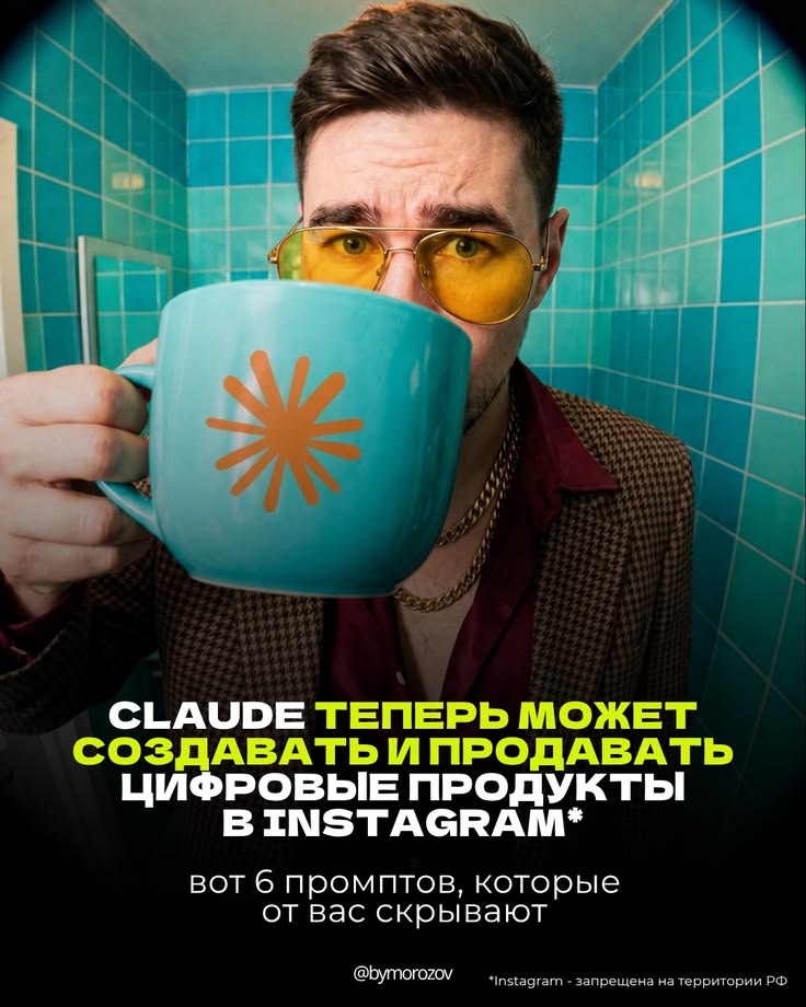 Внутри - 7 мощных промптов для Claude, которые автоматизирую
