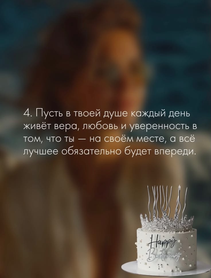 Листай карусель вправо 👉 и читай ❤️

✨ Эти 6 пожеланий — тол