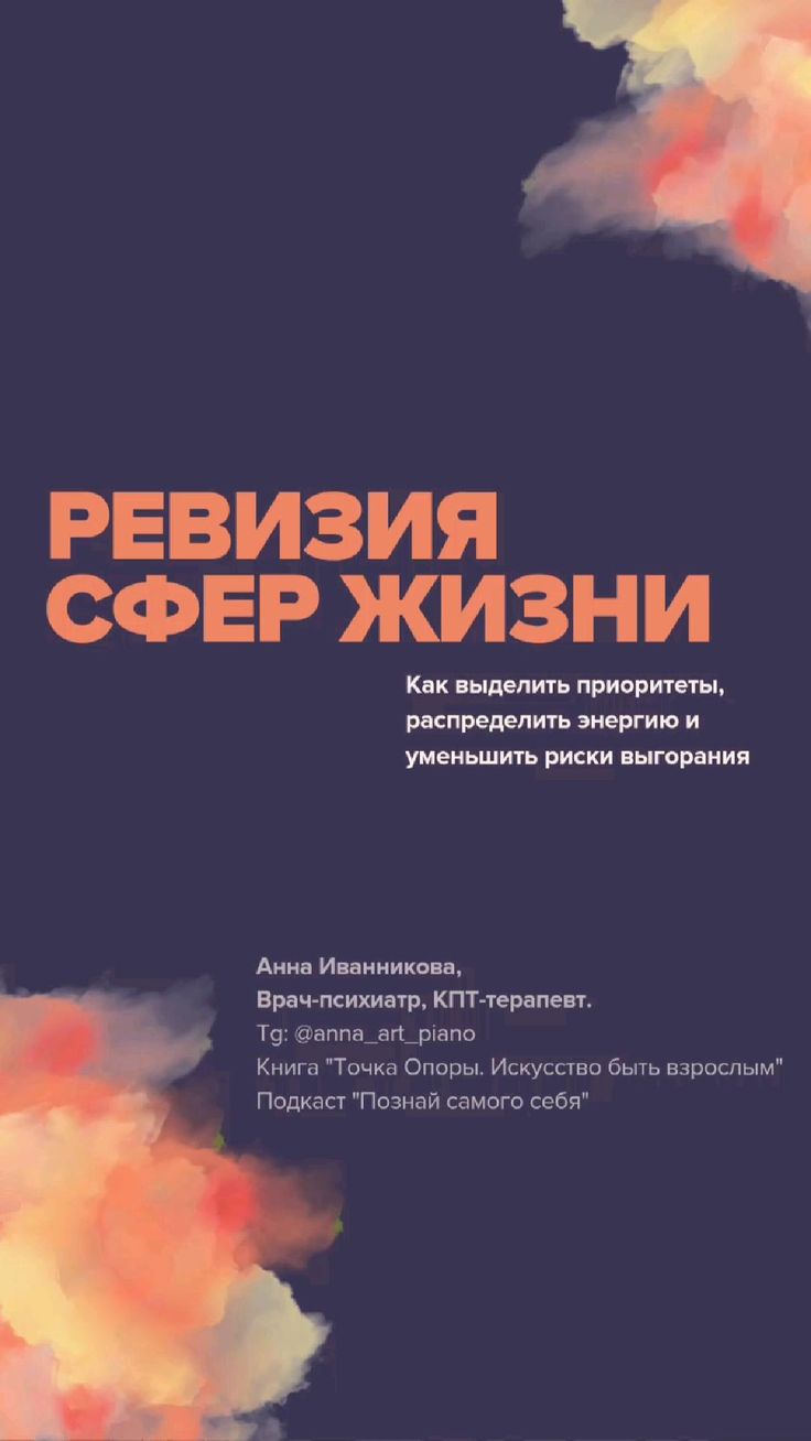 Скачать рабочую тетрадь для грамотного распределения энергии
