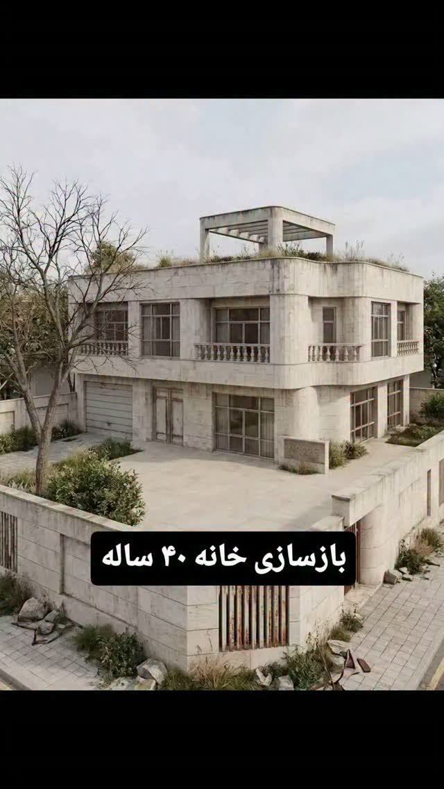 بازسازی این خانه متعلق به دهه شصت توسط گروه ساختمانی ناتِک  