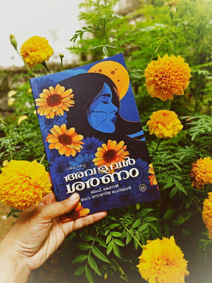 Malayalam Fiction 
Malayalam Book