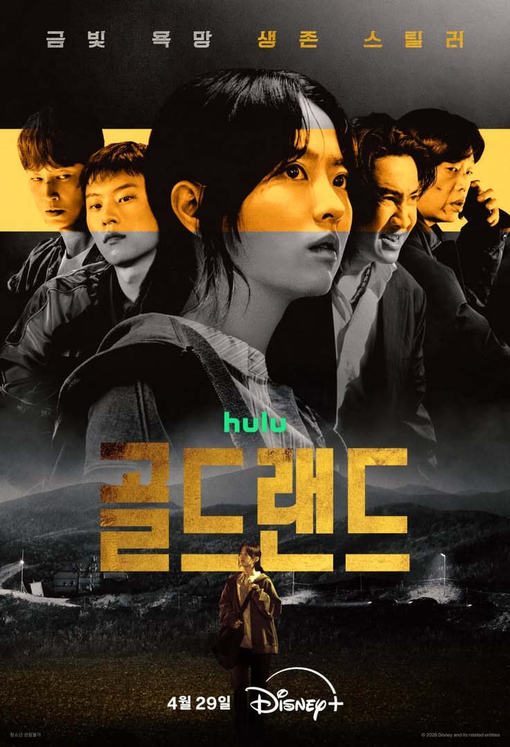 —୨୧— park boyoung & kim sungcheol & lee hyunwook & kim heewo