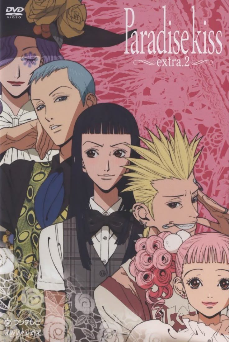 Paradise kiss  > DVD cover