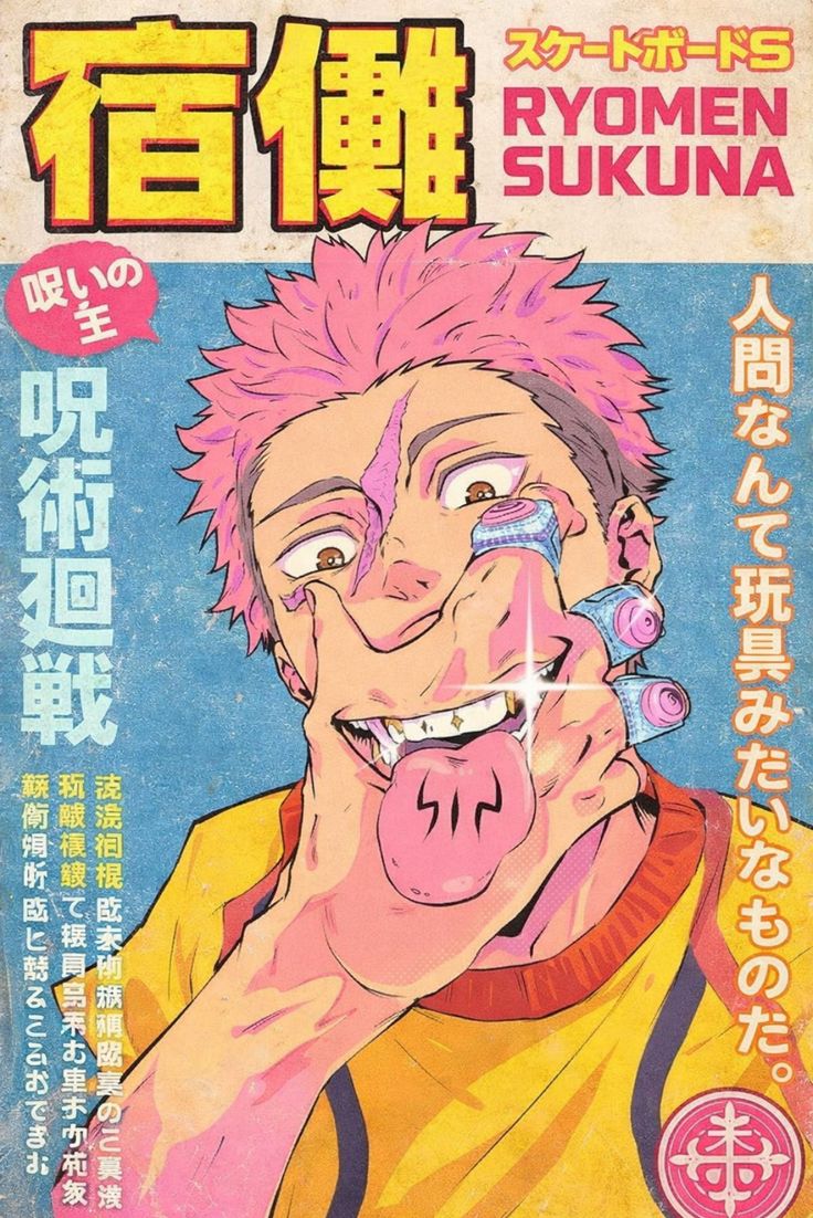 #magazine #ryomensukuna #art #fanart