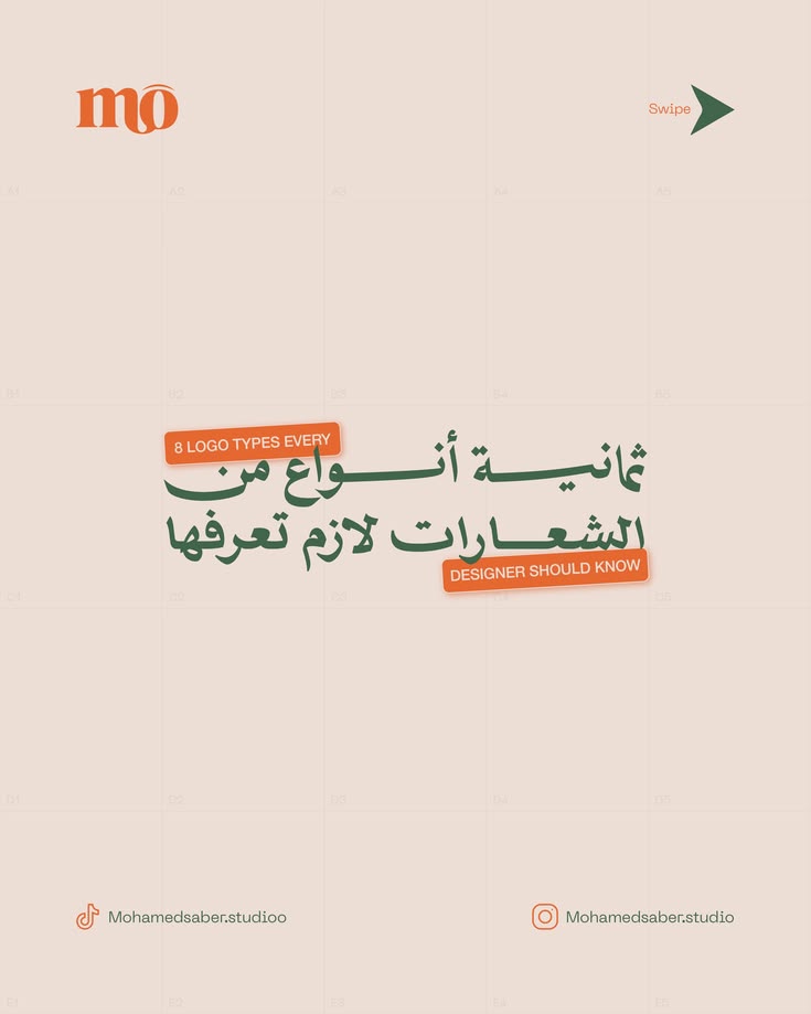 مو كل شعار لازم يكون مجرد رمز
في أنواع مختلفة من الشعارات، و