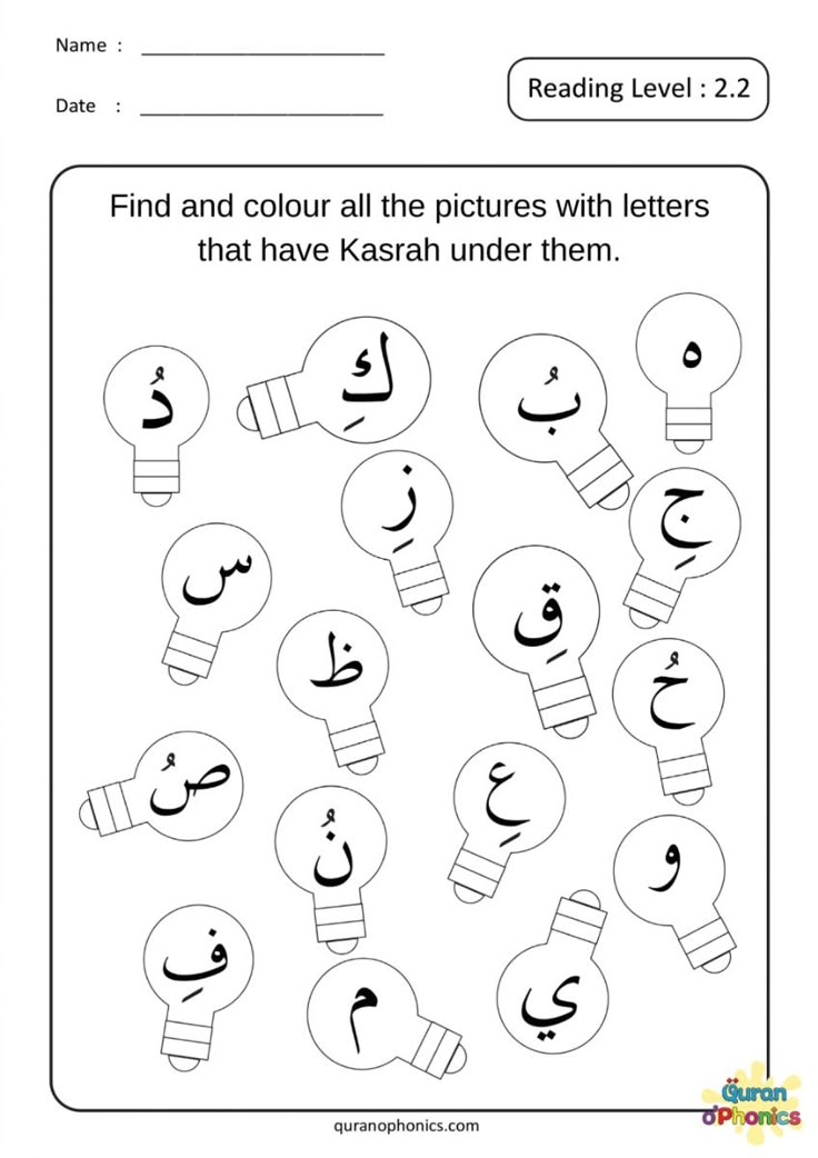 Worksheet 3, Find and Colour Kasrah