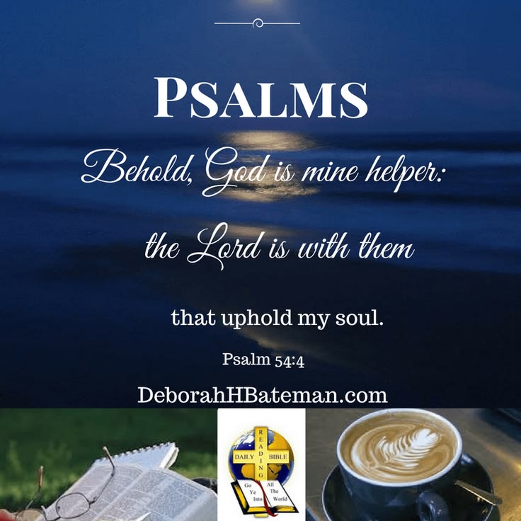 Daily Bible Reading "God is My Deliverer" (Psalm 54:1-7)
