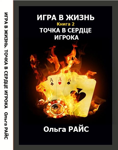 Только когда человек победит свой эгоизм, он ощутит истинное