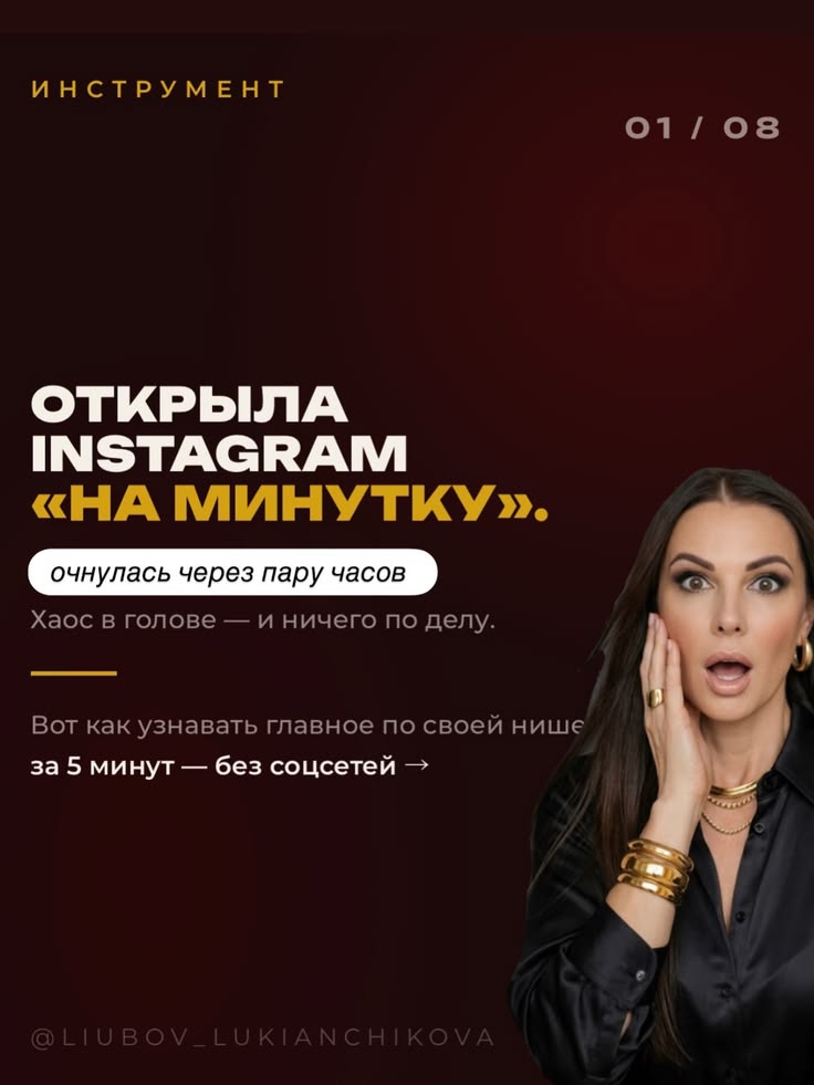 Я нашла способ получать всё важное по своей нише за 5 минут 