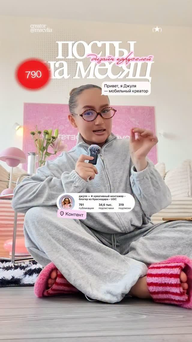 ЧТО Я НАШЛА! 🤯🐽

приложение, где собрано все для контента и 