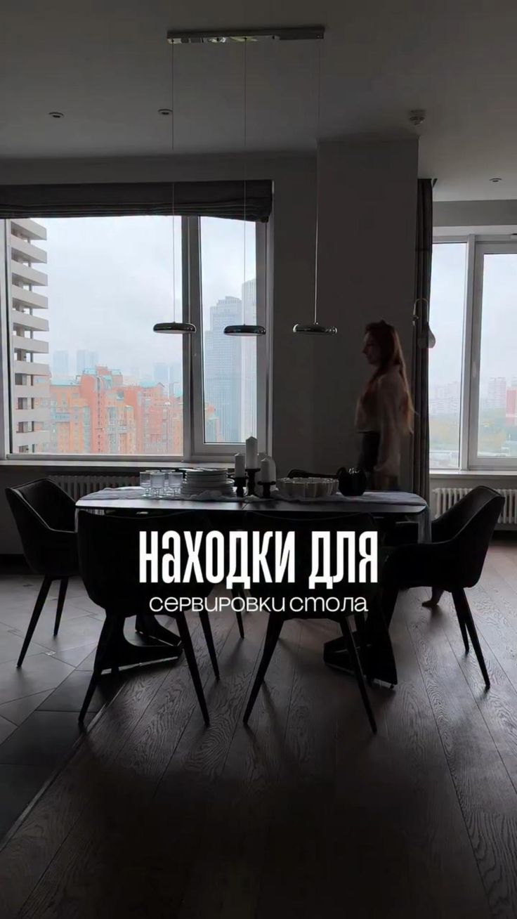 Сервировка стола🔥Прямые ссылки в канале тг по ссылке👇🏻
⠀
1. 