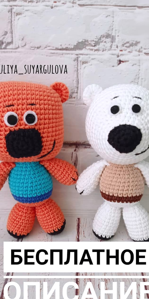 PDF Кеша и Тучка крючком. FREE crochet pattern; Аmigurumi an