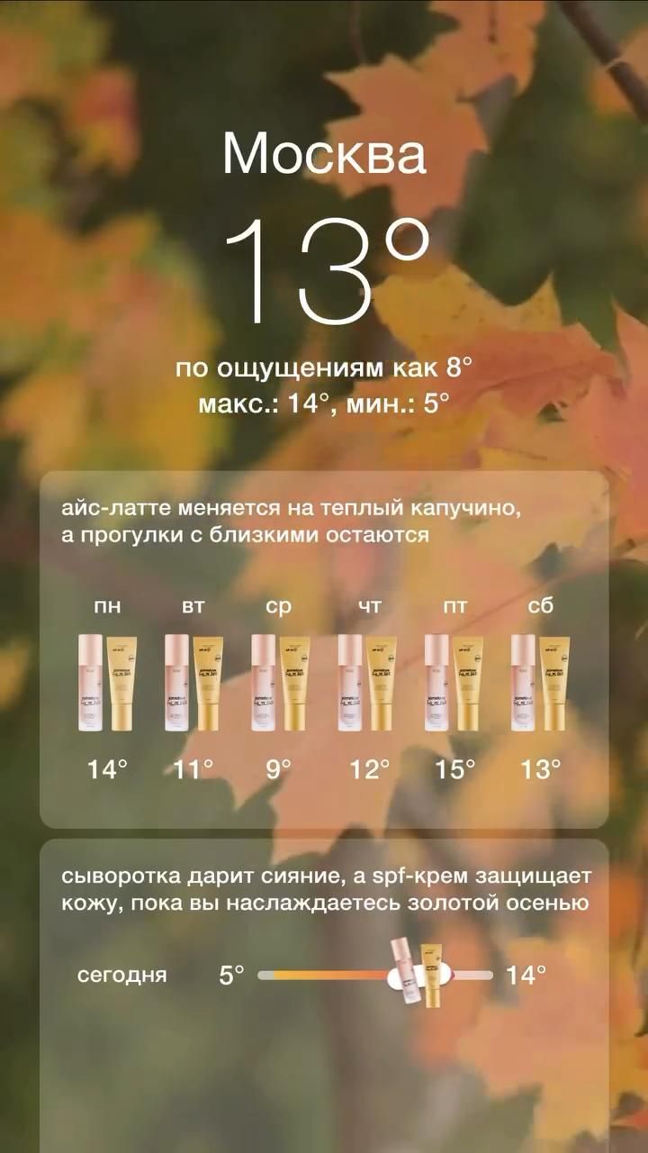Главное — всегда закрывать ее spf-кремом. Даже если за окном