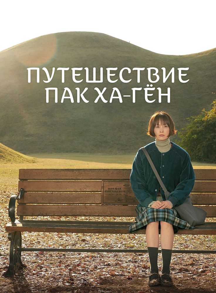 «В этих маленьких субботах я вновь становлюсь настоящей.» "I