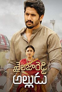 Shailaja Reddy Alludu (Telugu) Review, Trailer, Cast, Releas