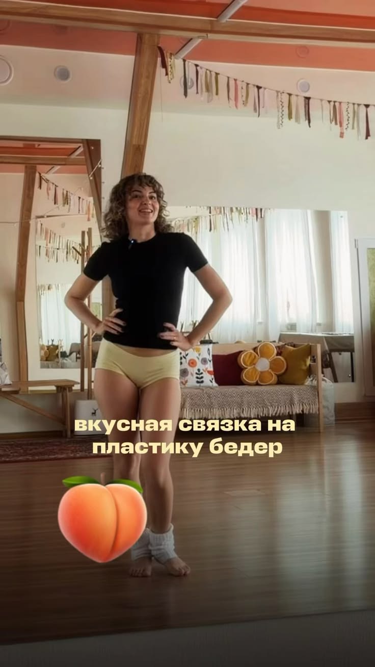 танцы онлайн • онлайн танцы для девушек • танец бедер • танц