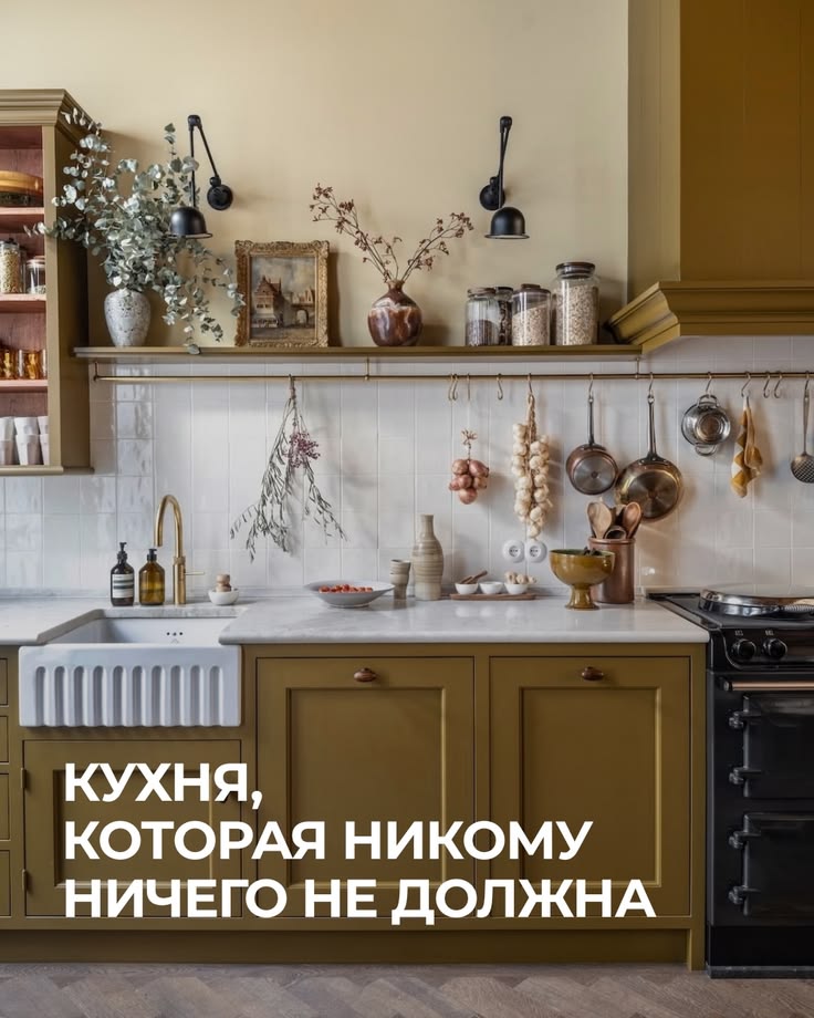 Самые интересные кухни не выглядят так, будто их собрали по 