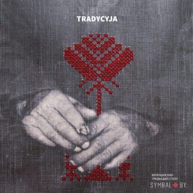 okładka płyty Tradycyja Białoruski śpiew męski