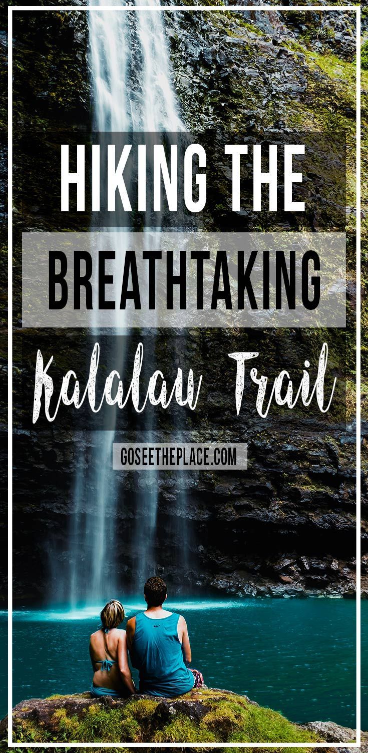 We're feeling nostalgic for the Kalalau Trail due to the rec