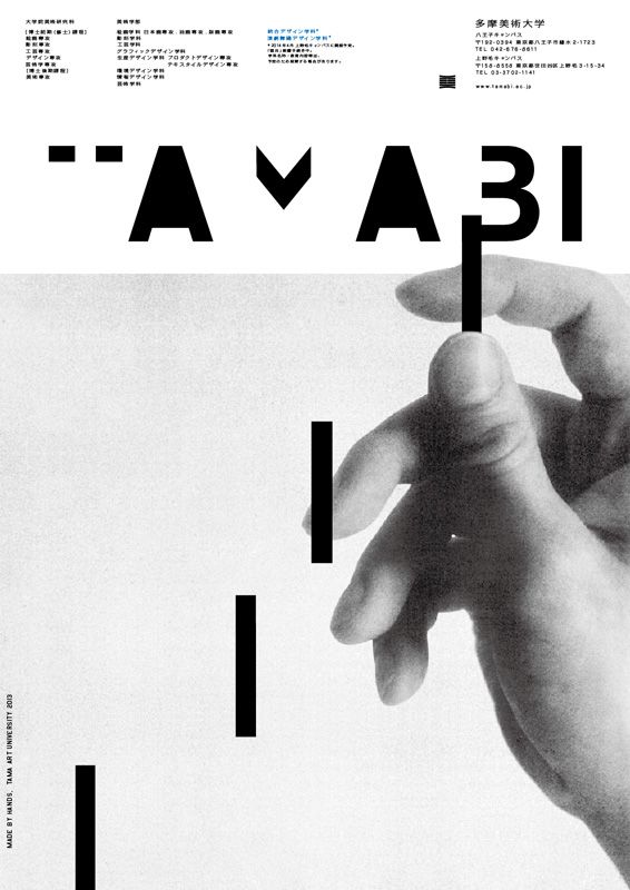 University of Tama Art (Tamabi) — Kenjiro Sano (Mr Design)