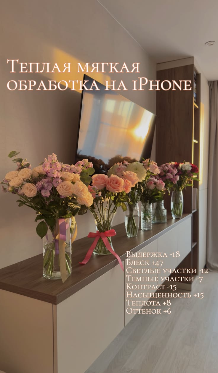 Теплая мягкая уютная обработка на айфон iPhone, уютная кварт