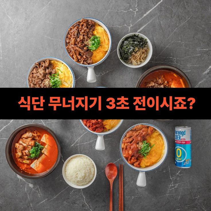 안녕하세요,
제로밥상 메뉴 기획하고 개발하는 사람이에요.
주말 앞두고 식단 무너지기 3초 전이시죠?

그럴 