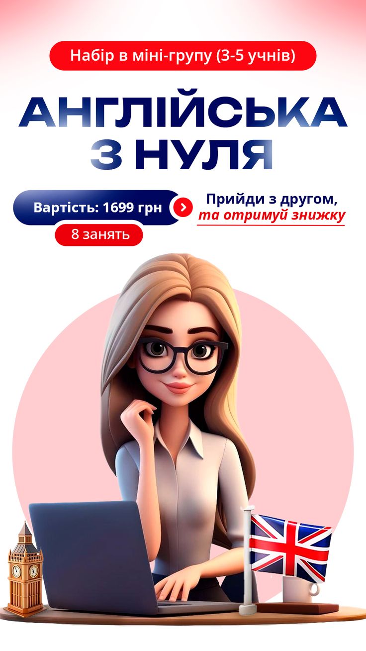 #english #английский #дизайн #графическийдизайн #баннер #кре