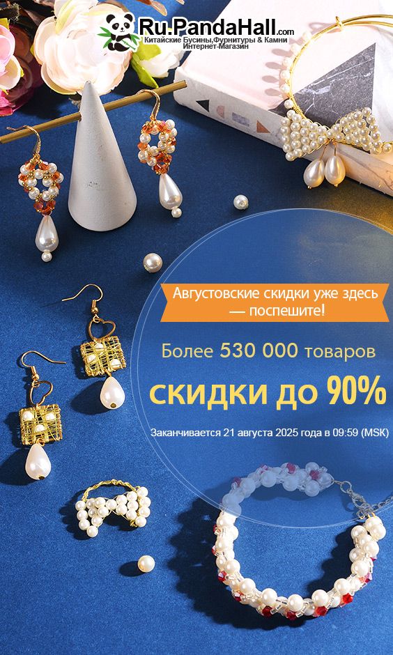 Более 530 000 товаров по суперценам!
📦 Индивидуальные скидки