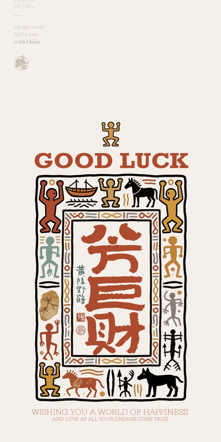 岩画系列作品
good  luck
如需作品授权
可加主页微信