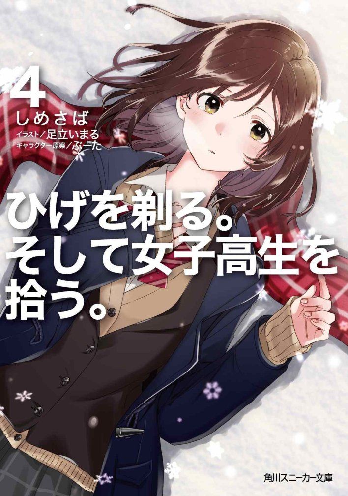 Hige wo Soru. Soshite Joshikousei wo Hirou Indonesia