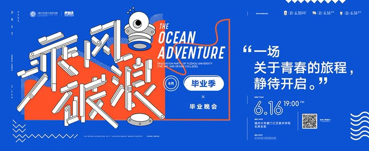 The Ocean Adventure(Graduation Party of FADC) on Behance