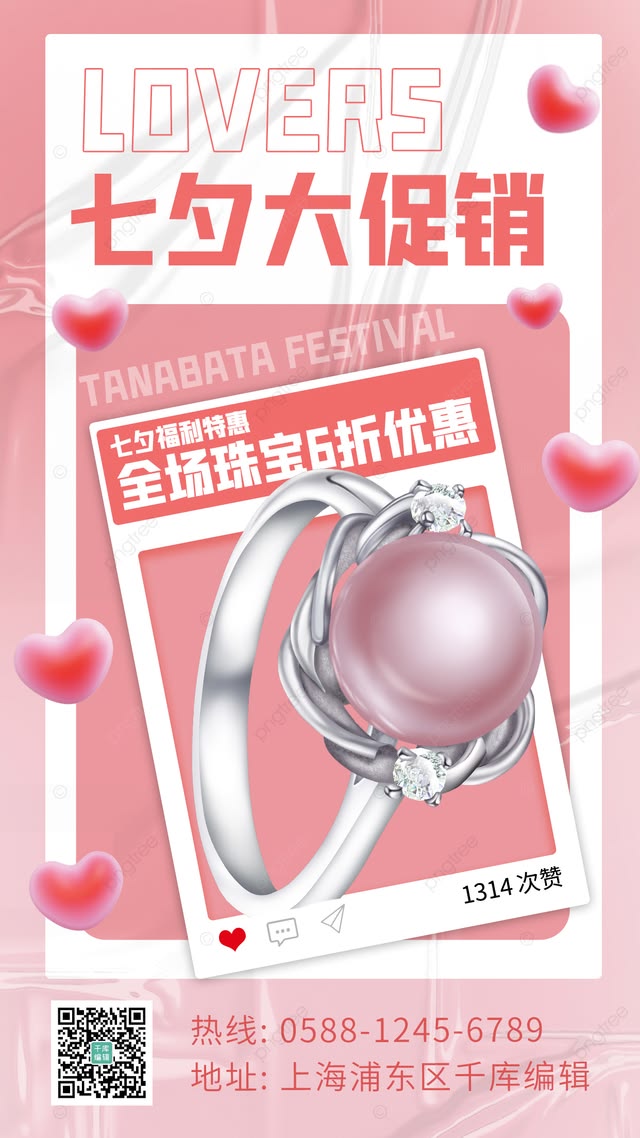 chinese valentines day jewelry,marketing,promotion,activity,