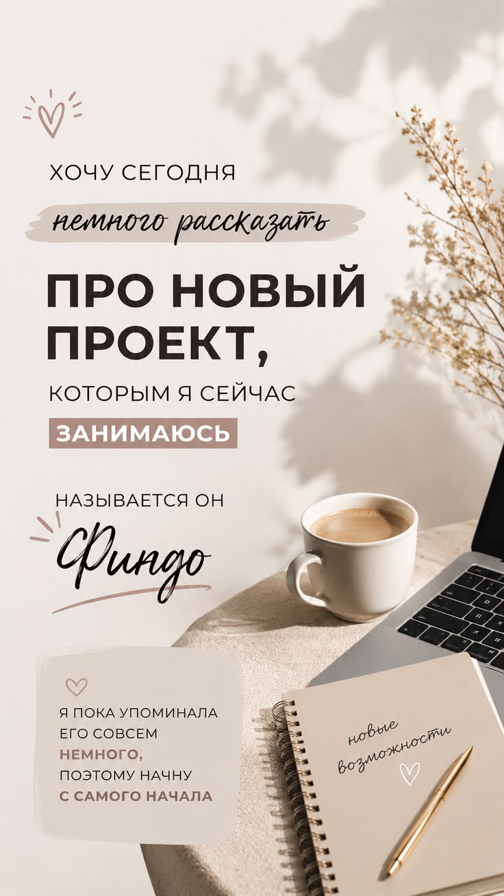 Финдо — онлайн-проект для тех, кто рассматривает новые возмо