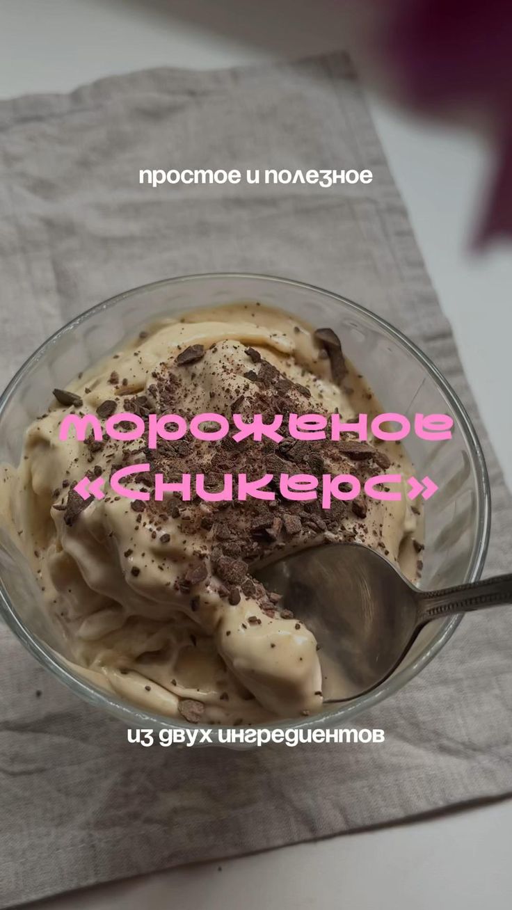 Как приготовить мороженое в домашних условиях? Простой рецеп