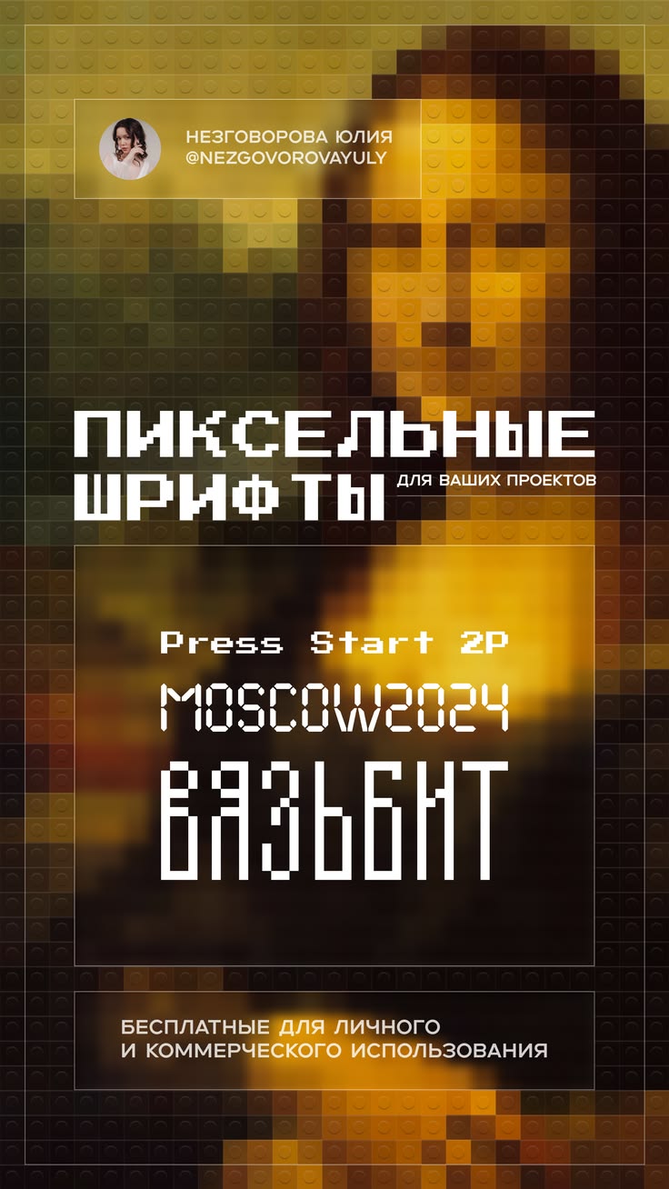Жми на пин, чтобы скачать ✅

русский шрифт по клеткам, где н