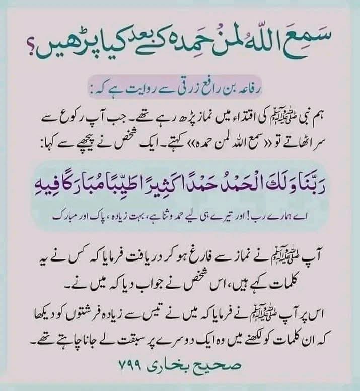 hadees Mubarak
