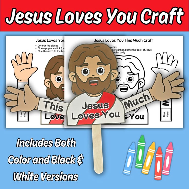 Jesus Loves You This Much Bible Craft Printable