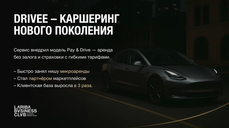 Business Forum Presentation Design — Lariba club - Damir Kaz