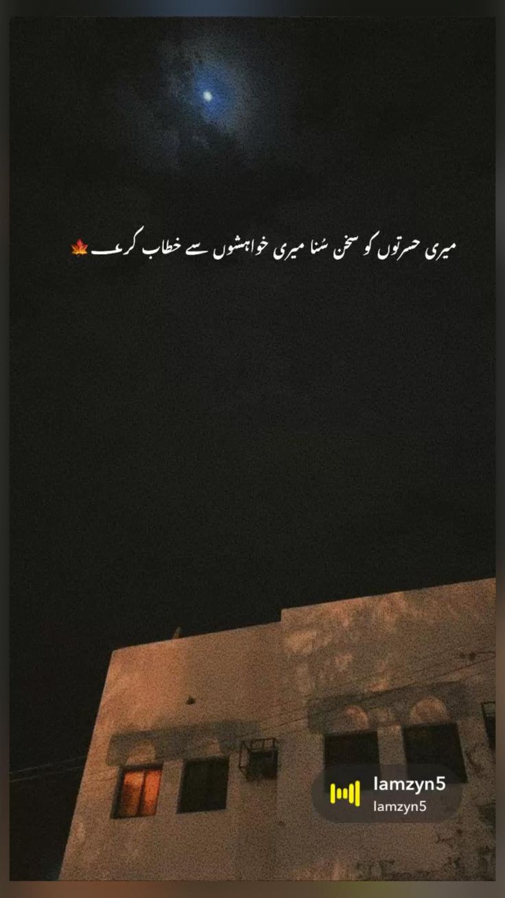 Urdu quotes