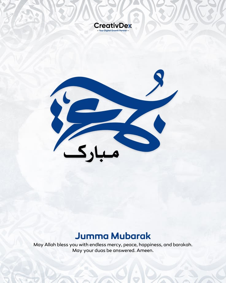 🌙 **Jumma Mubarak from CreativDex!** 🤍

May this blessed Fri