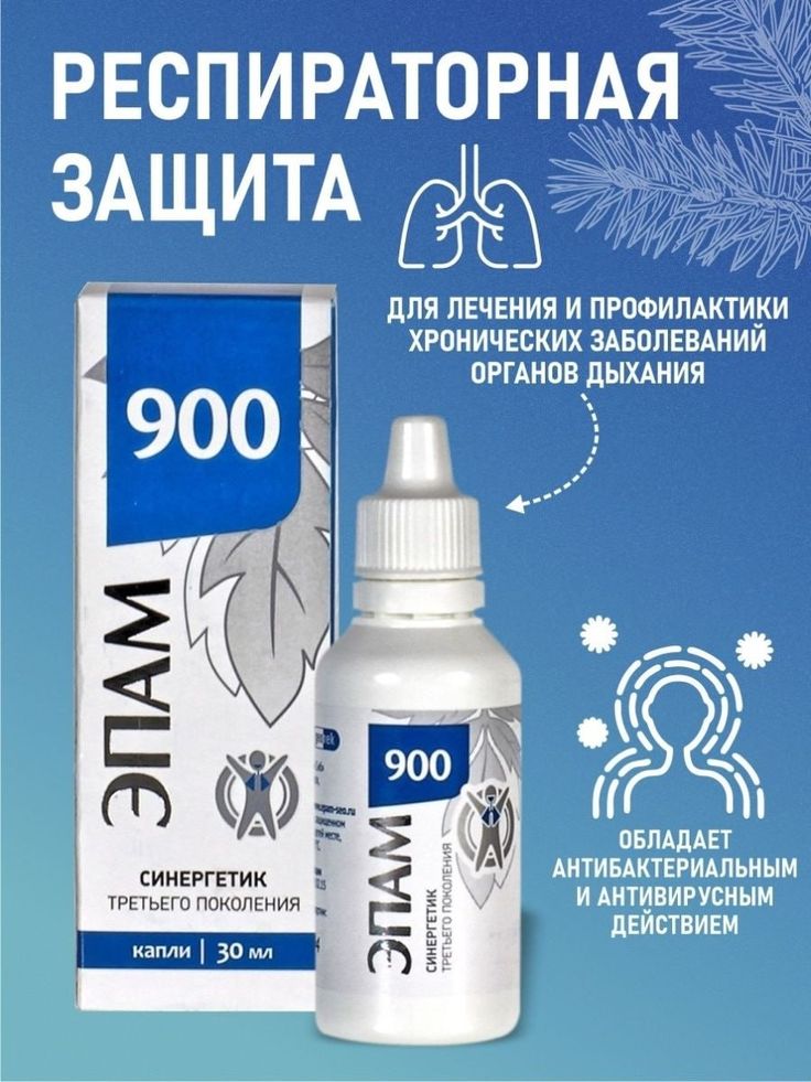 ЭПАМ 900 − источник активных веществ, которые способствуют з