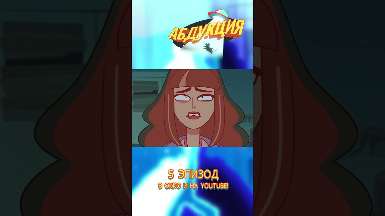 У них была семья, ребёнок и четыре собаки... #абдукция #мультик #animation